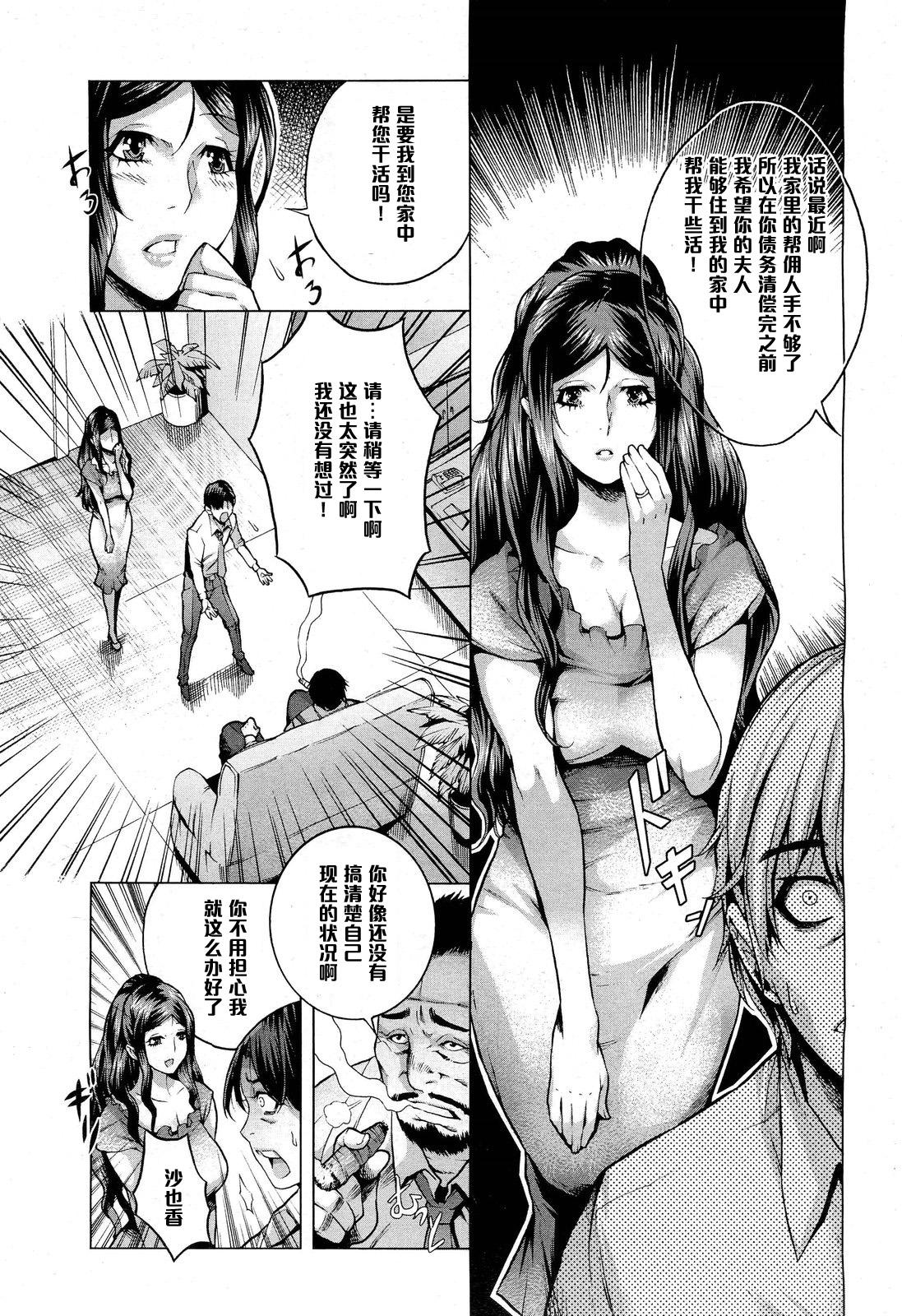 Hardfuck Koufuku no Daishou Jocks - Page 2