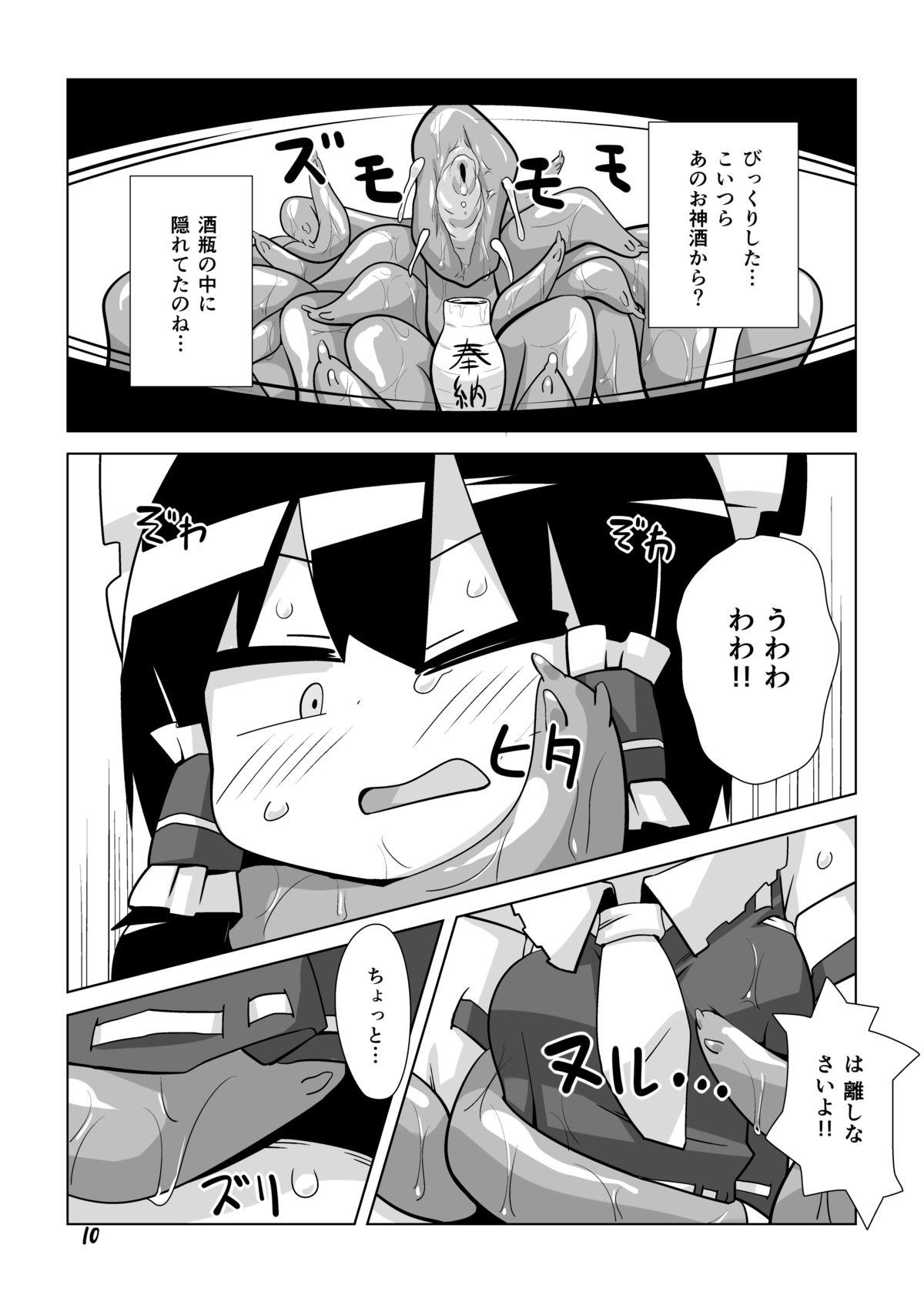 Muscular Zettai Nomanai - Touhou project Panties - Page 9