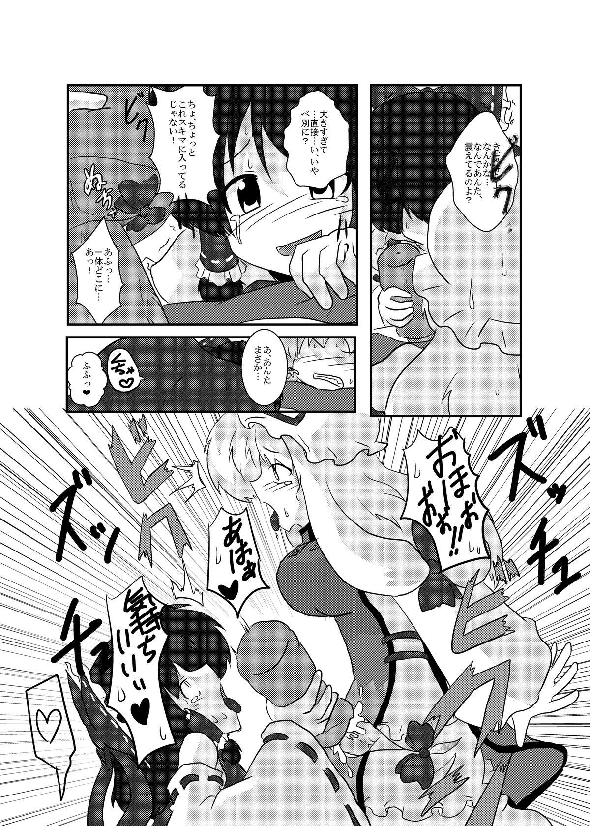 Passionate Touhou Shinkoutetsu 83 - Touhou project Female Orgasm - Page 13