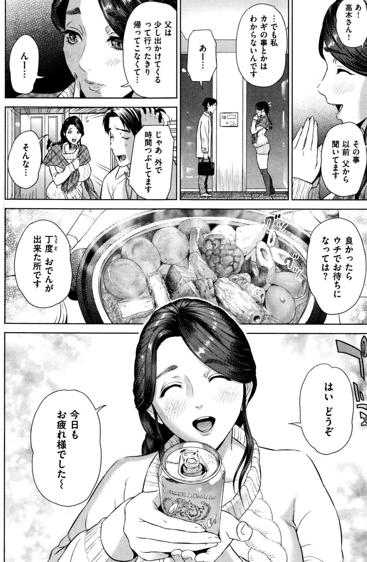 COMIC Shitsurakuten 2016-01 156