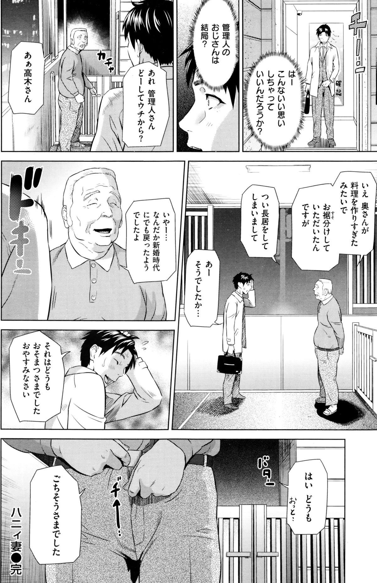 COMIC Shitsurakuten 2016-01 172