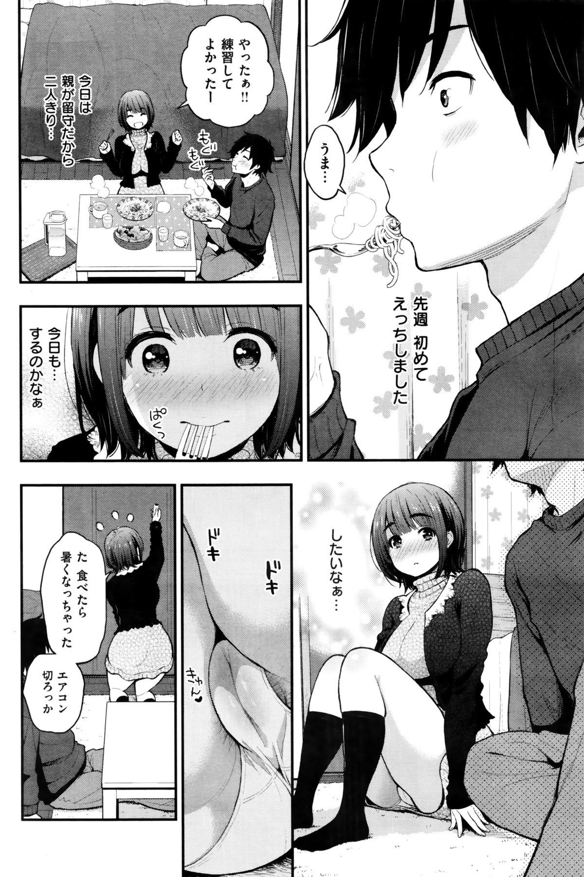 COMIC Shitsurakuten 2016-01 82