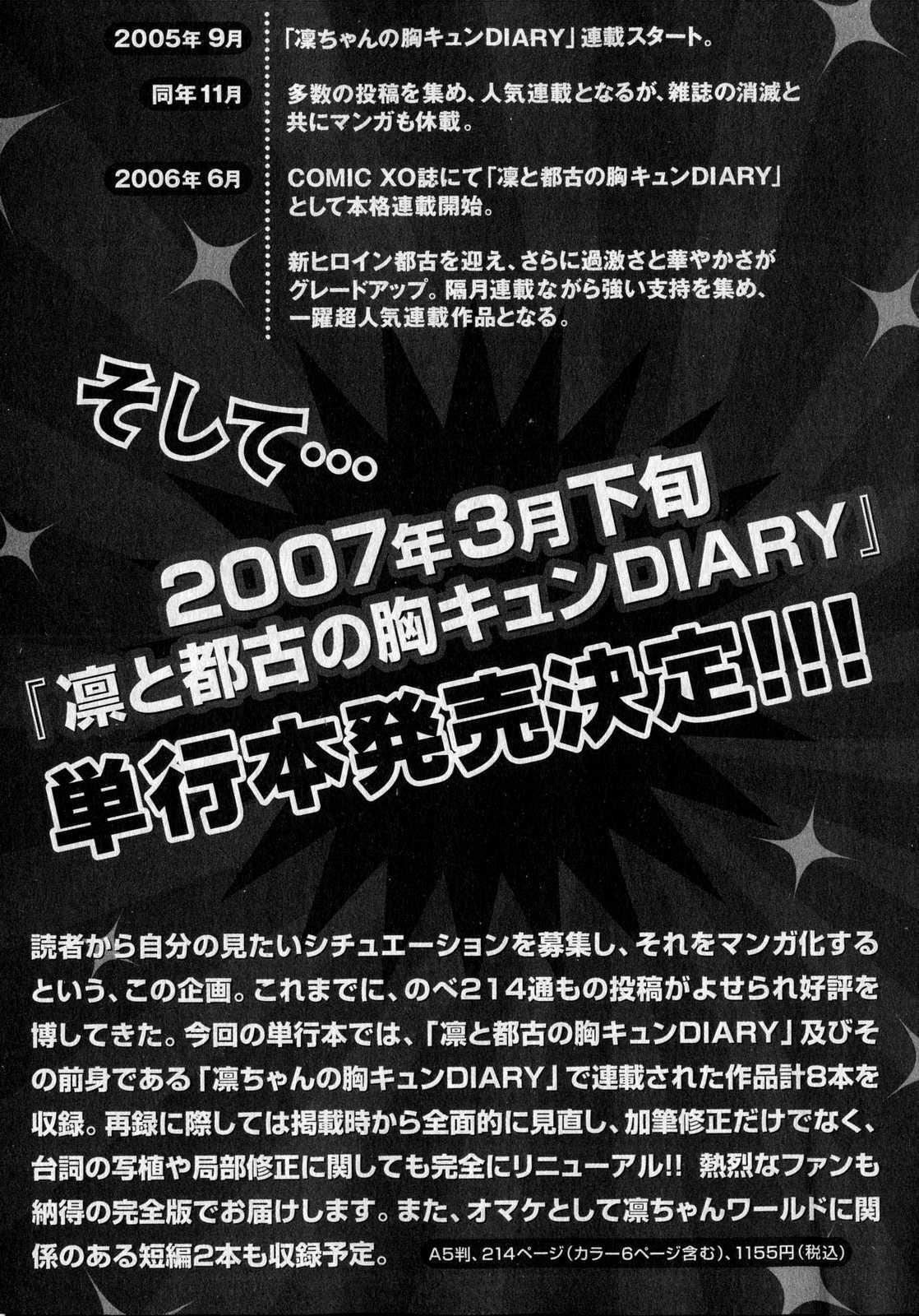 COMIC XO 2007-04 Vol. 11 24