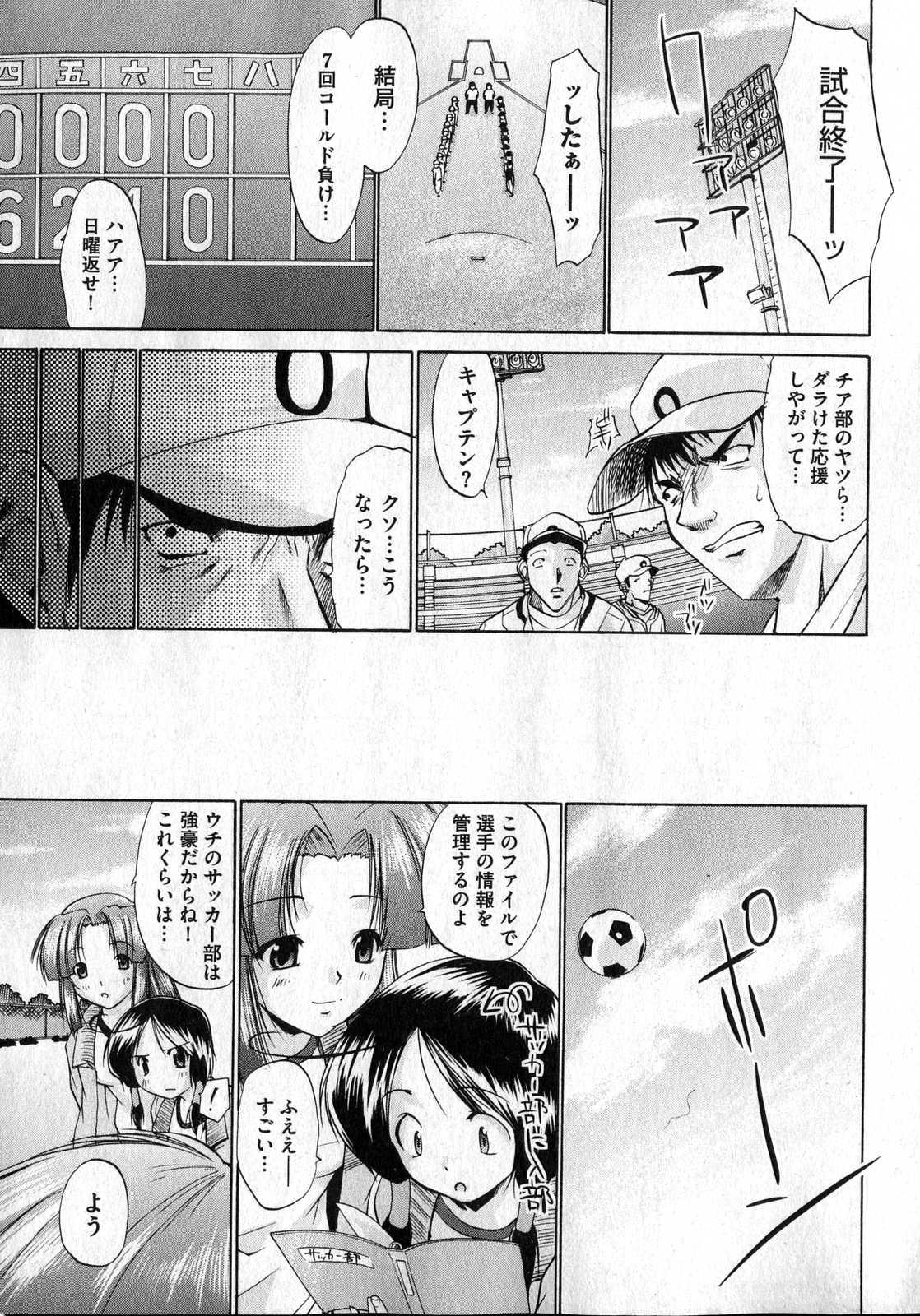 Oriental COMIC XO 2007-04 Vol. 11 Weird - Page 9