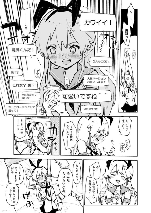 Gay Hunks Shimakaze-kun ga, Chiyahoya Sarete Hoihoi Sareru Hon. - Kantai collection Sex Toys - Page 5