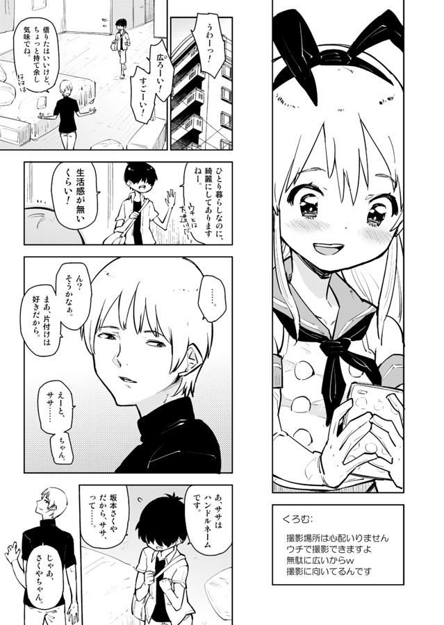 Nudist Shimakaze-kun ga, Chiyahoya Sarete Hoihoi Sareru Hon. - Kantai collection Gay Broken - Page 7