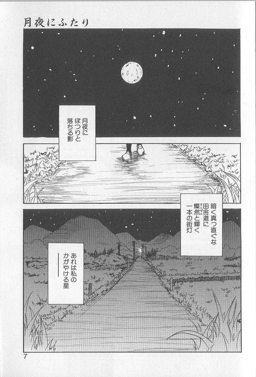 Dominant Mousou Mania Onnanoko Petite Teen - Page 5