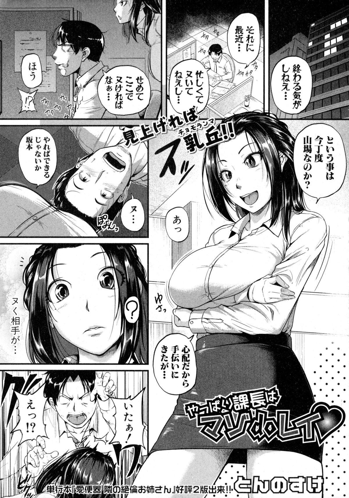 COMIC Shingeki 2016-02 323