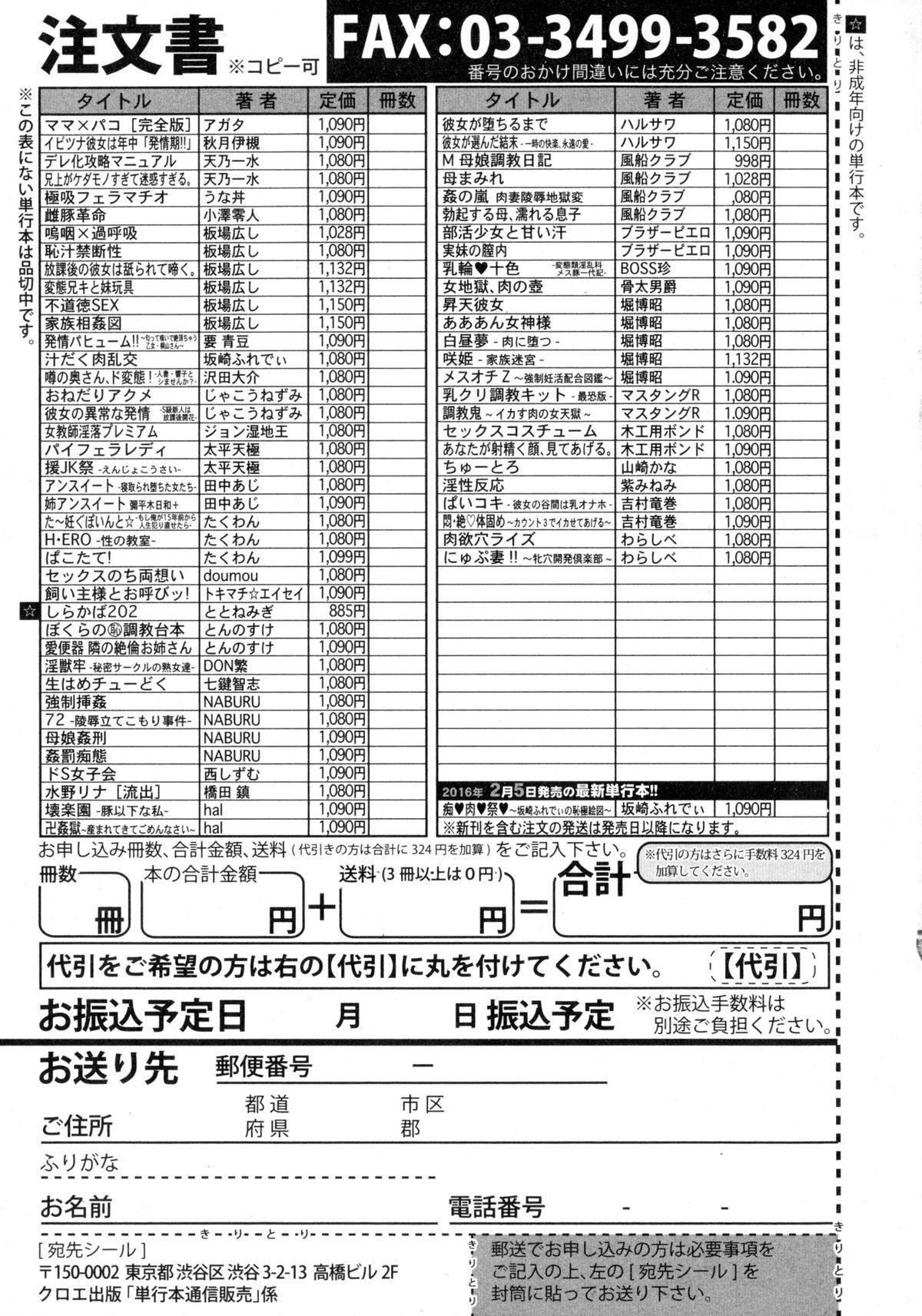 COMIC Shingeki 2016-02 353