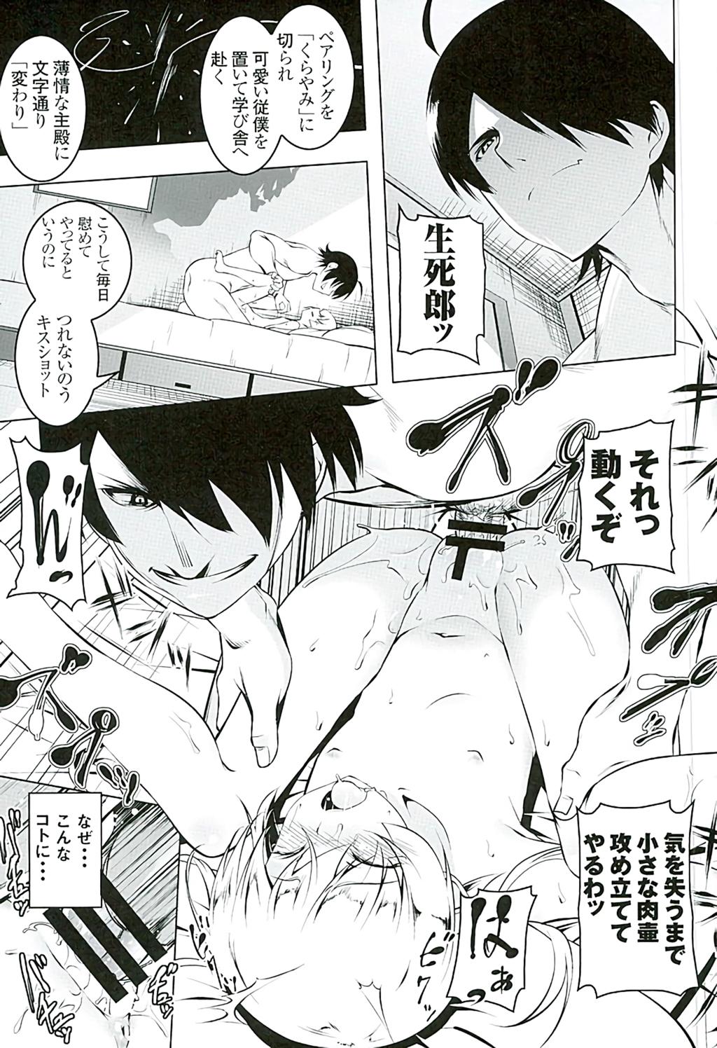 Gay Kissing Akuowarimonogatari - Bakemonogatari Costume - Page 6