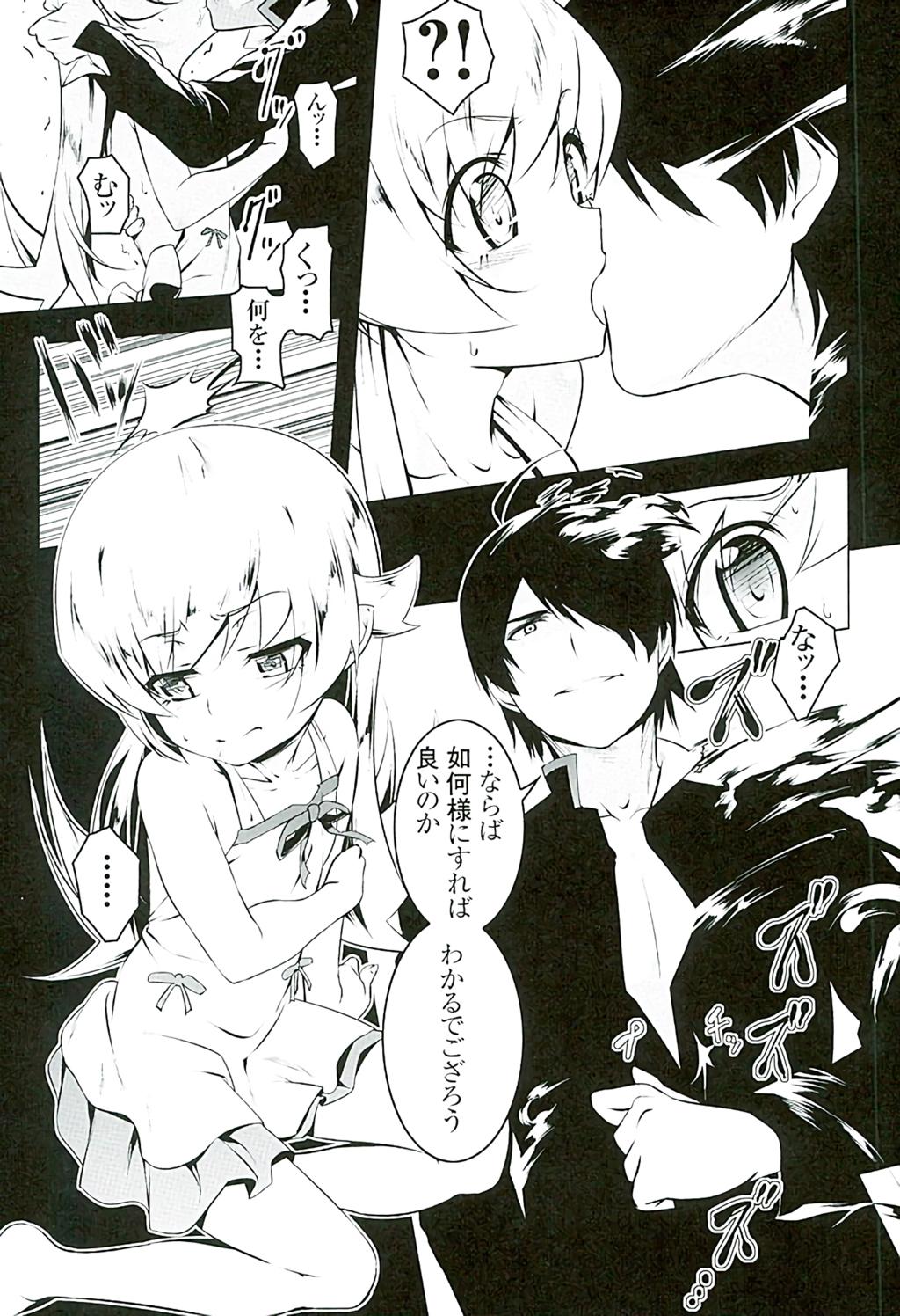 Little Akuowarimonogatari - Bakemonogatari Gay Physicals - Page 8