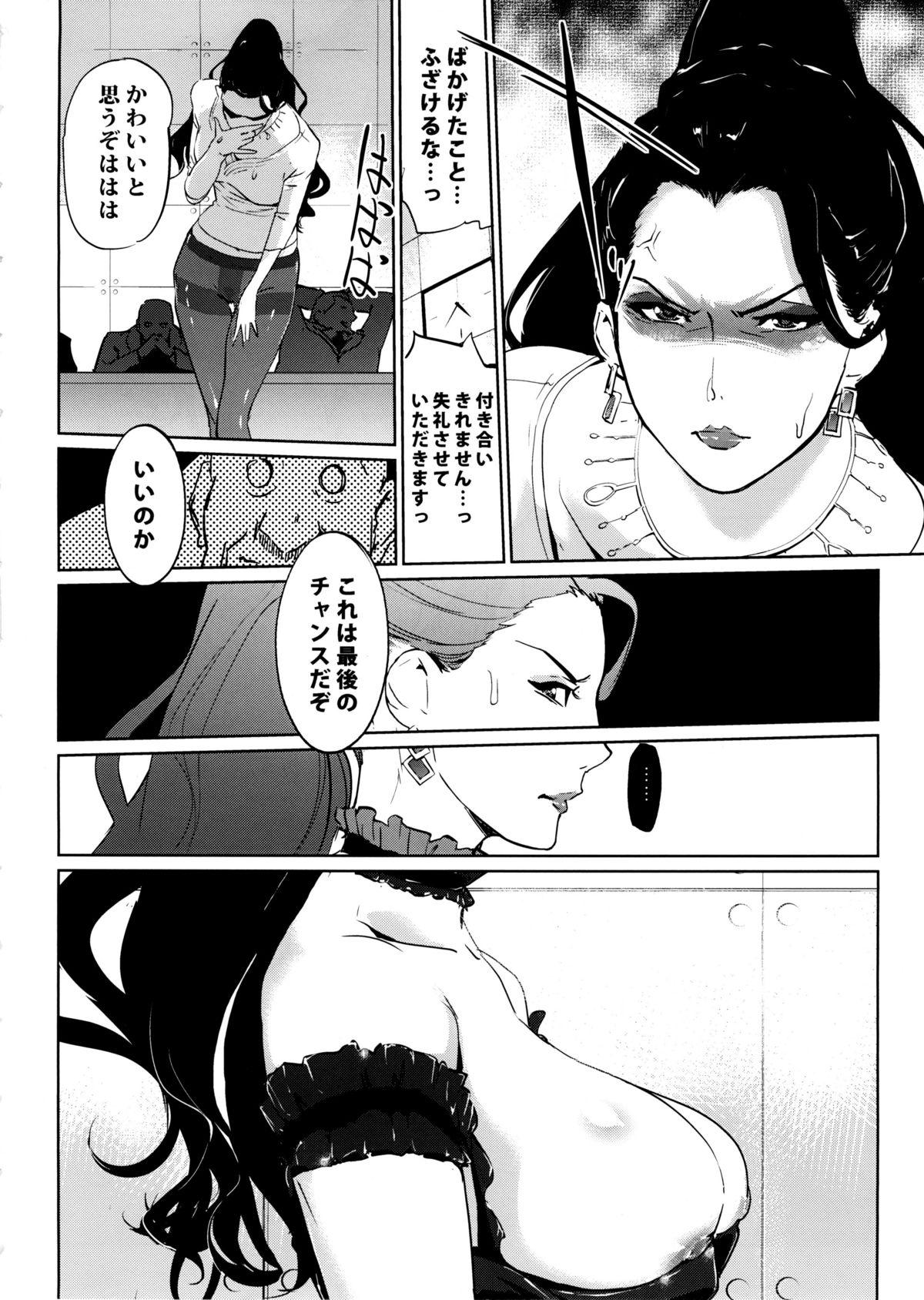 Cum Swallowing EXECUTIVE CINDERELLA - The idolmaster Soloboy - Page 12