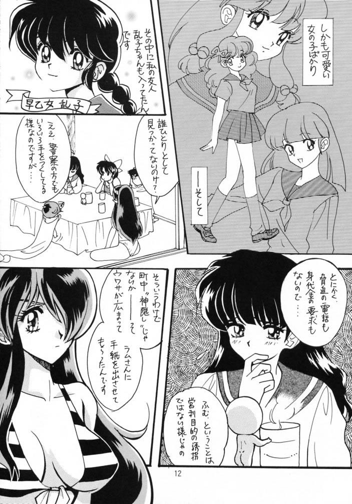 Exhib Gegege No Yatsura - Ranma 12 Urusei yatsura Inuyasha Tranny - Page 11