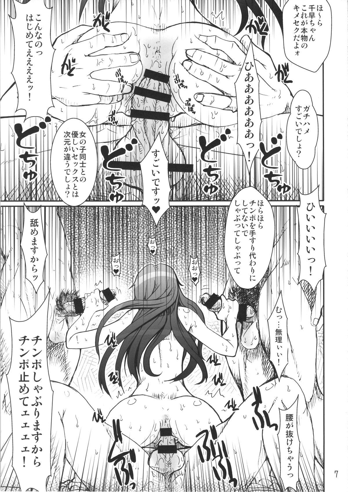 Big breasts PULP Double Penetration - The idolmaster Domina - Page 6