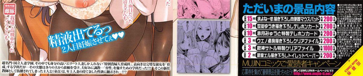 Weird Kokuritsu Hitozuma Gakuen - National Married Academy Cowgirl - Page 4