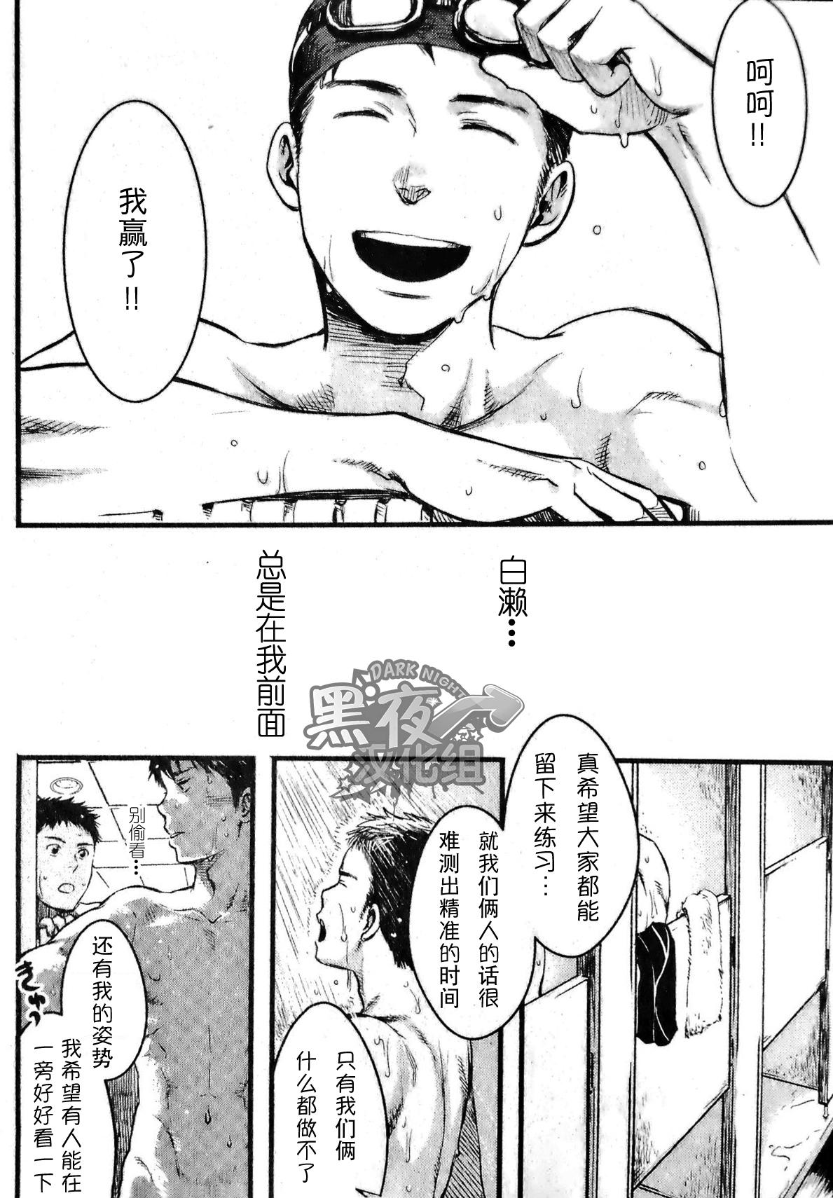 Gay Bus 19号-海上生明月 Spying - Page 3