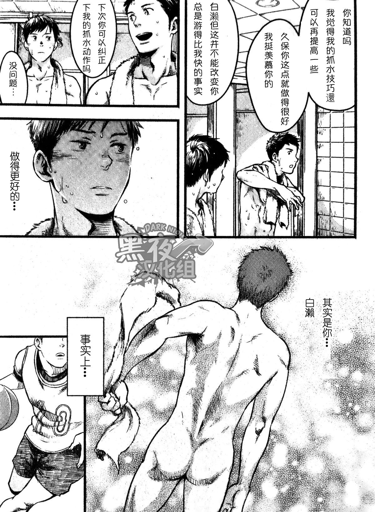 Family Taboo 19号-海上生明月 Casal - Page 4