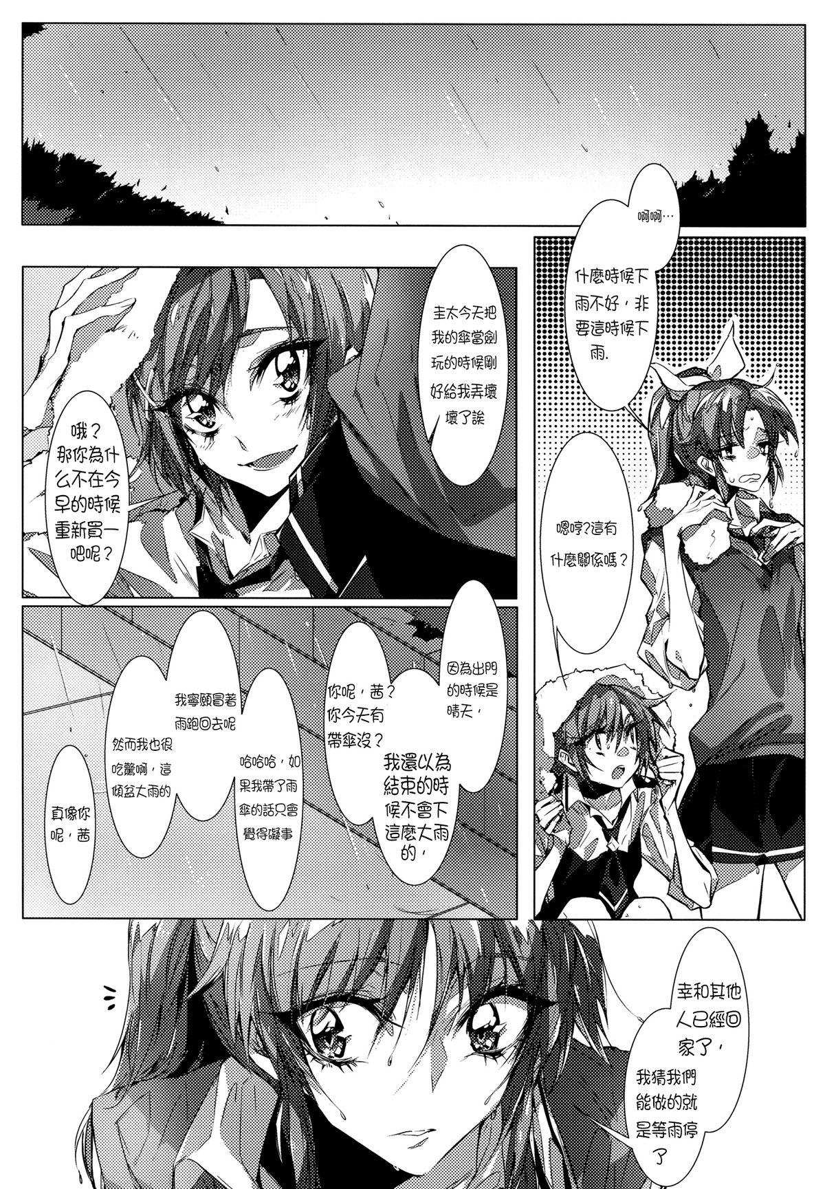 Gag Houkago 23 | After School 23 - Smile precure Fist - Page 3