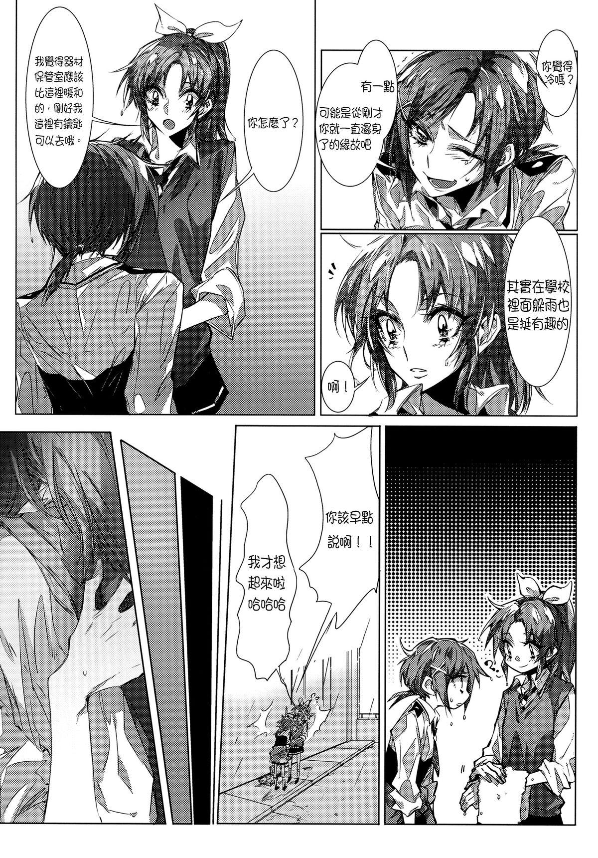 Fuck For Cash Houkago 23 | After School 23 - Smile precure Step - Page 4