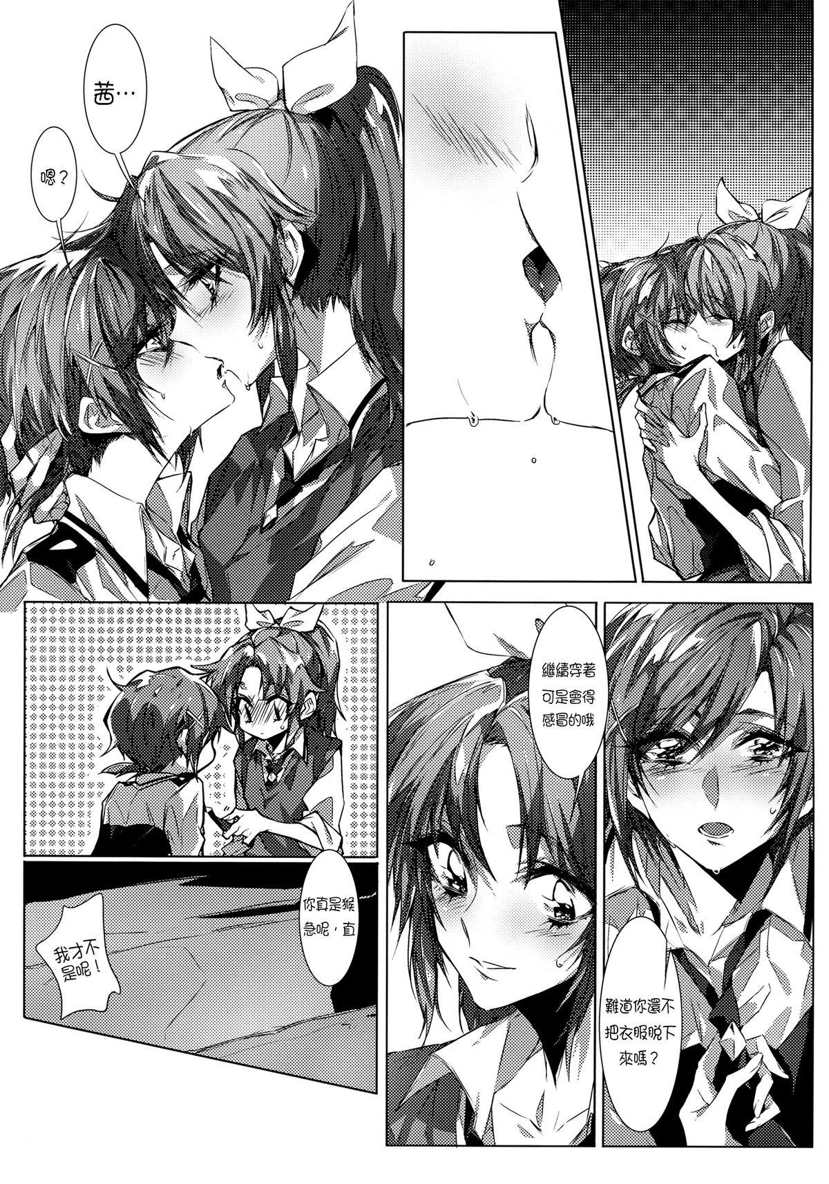 Kissing Houkago 23 | After School 23 - Smile precure Thai - Page 5
