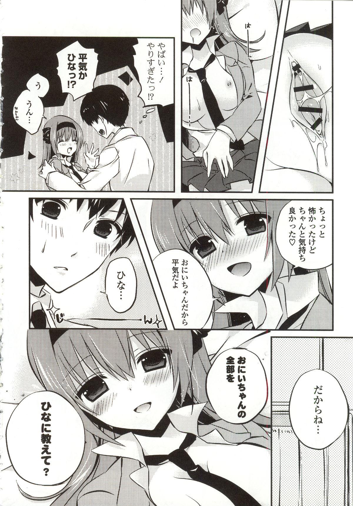 Amakuchi Sex-chu♥ 191