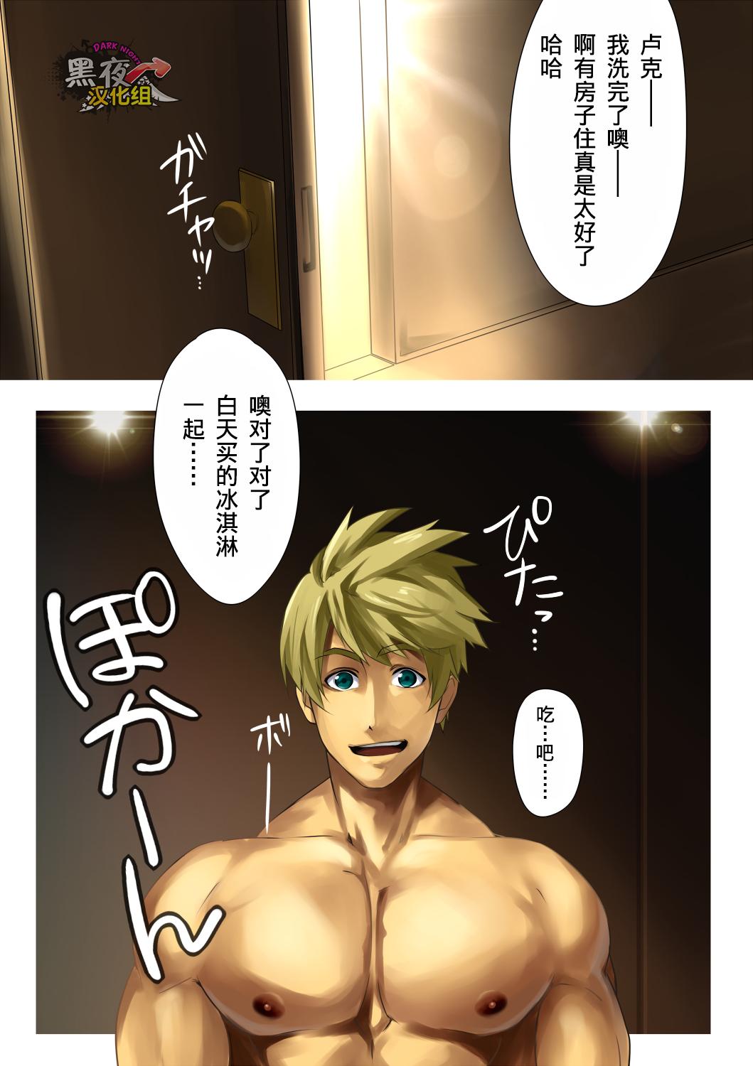 Spandex malemilk - Tales of the abyss Analplay - Page 7