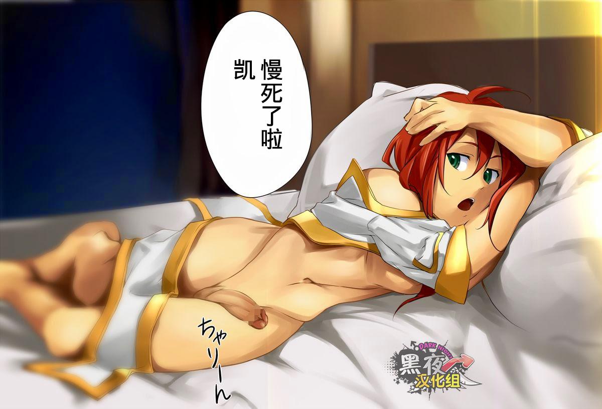 China malemilk - Tales of the abyss 18 Porn - Page 8
