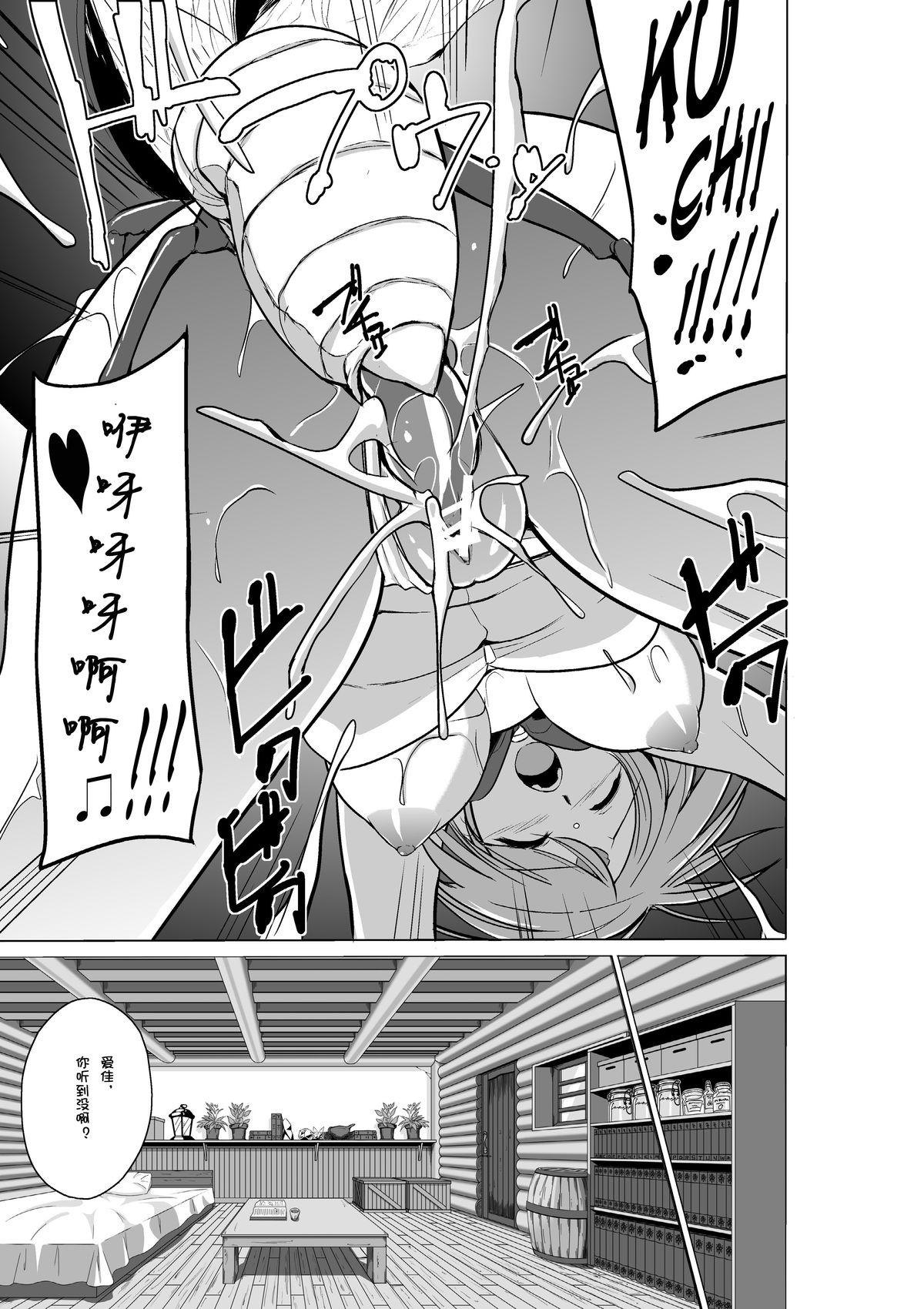 Free Dungeon Travelers - Manaka no Himegoto 2 - Toheart2 Twink - Page 25