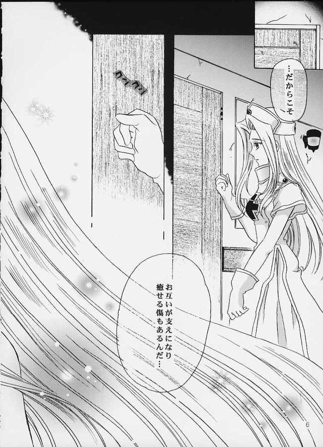 Gay Cumshots Tsuki no Hikari no Orgel - Tales of phantasia Uncensored - Page 5