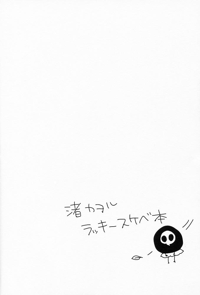 European Kimi to LUCKY STAR - Neon genesis evangelion Closeup - Page 3