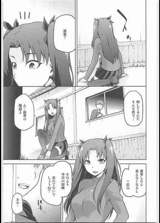 Gay Sakura Neya - Fate stay night Asses - Page 4