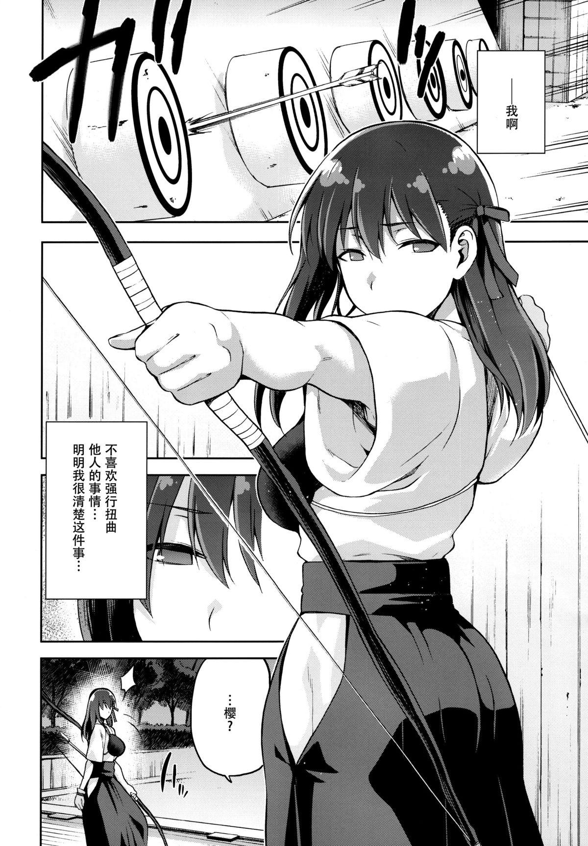 Morrita Sakura Neya - Fate stay night Suck Cock - Page 5