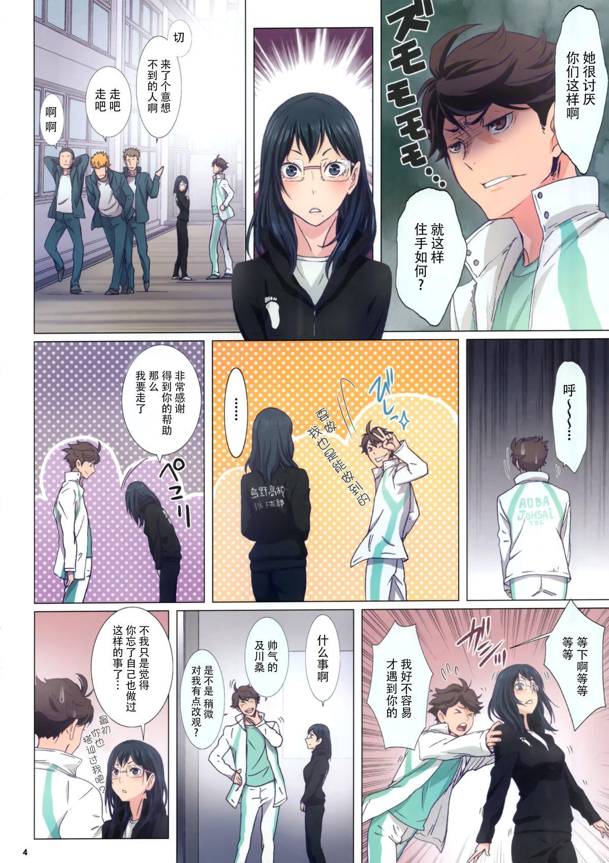 Realamateur Shimizu Kiyoko Extra - Haikyuu Eng Sub - Page 5