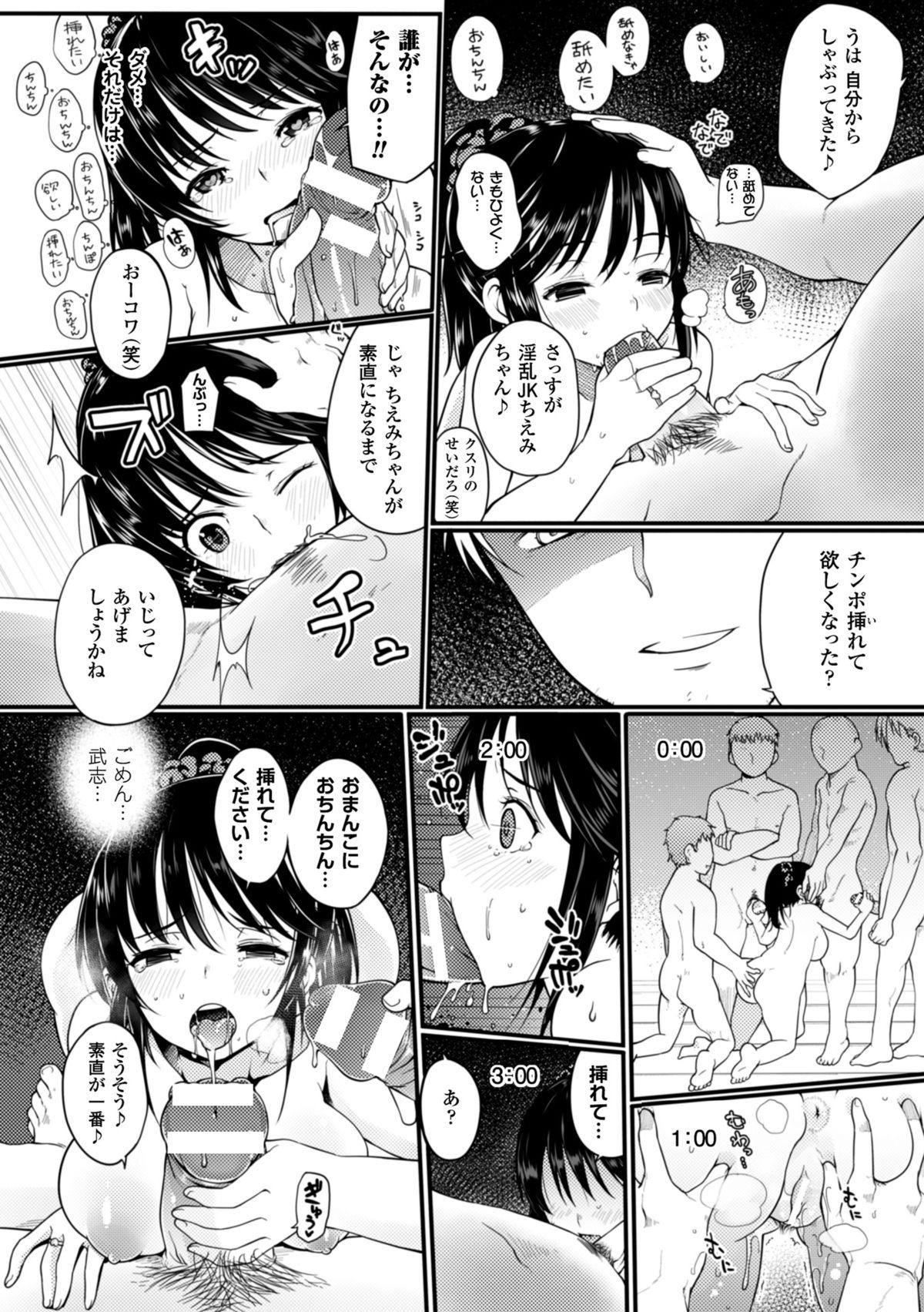 2D Comic Magazine Akuochi Gyaku Rape de Monzetsu Kairaku! Vol. 1 17