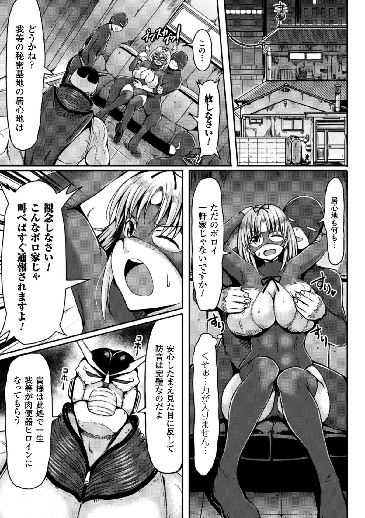 2D Comic Magazine Akuochi Gyaku Rape de Monzetsu Kairaku! Vol. 1 36