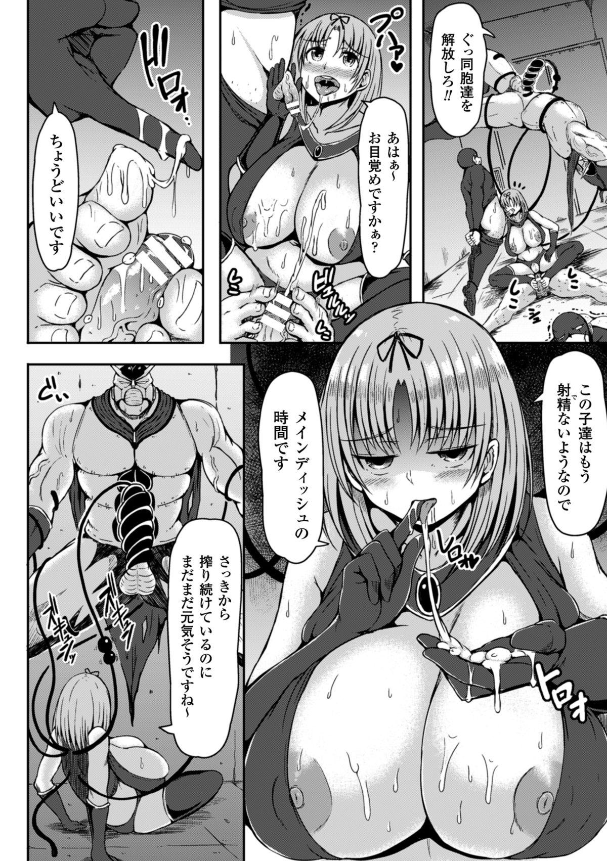 2D Comic Magazine Akuochi Gyaku Rape de Monzetsu Kairaku! Vol. 1 51