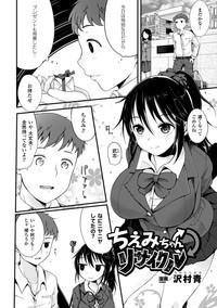 2D Comic Magazine Akuochi Gyaku Rape de Monzetsu Kairaku! Vol. 1 5