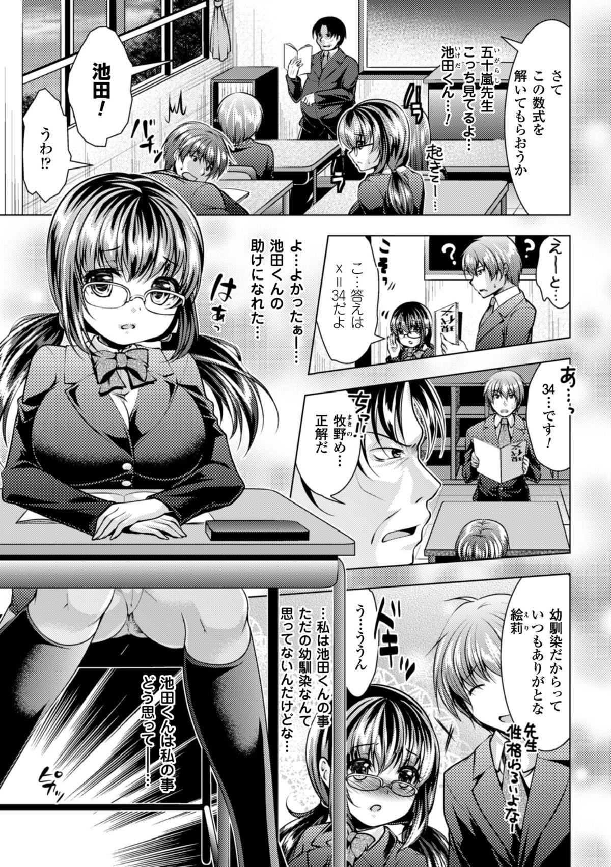 2D Comic Magazine Akuochi Gyaku Rape de Monzetsu Kairaku! Vol. 1 60