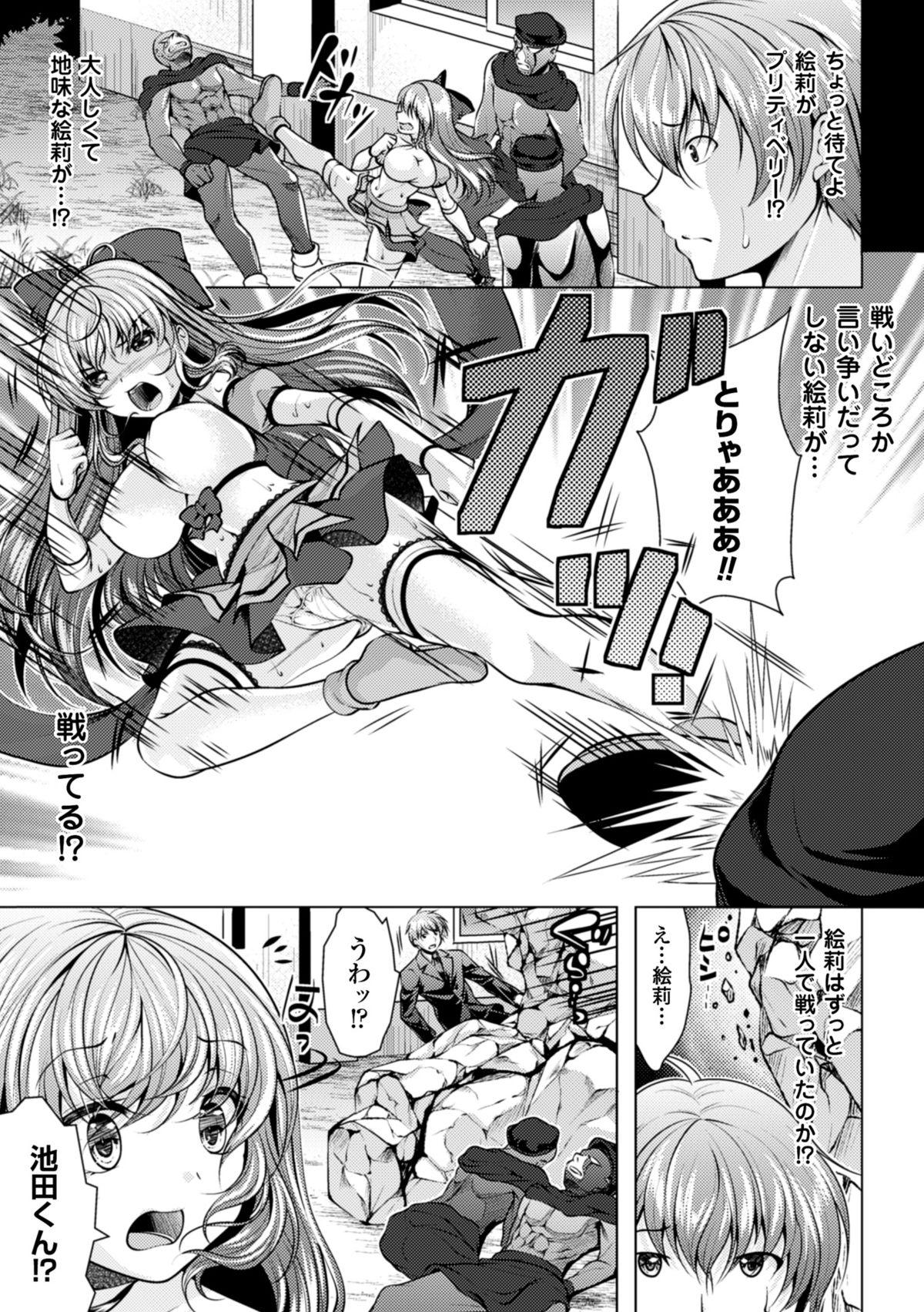 2D Comic Magazine Akuochi Gyaku Rape de Monzetsu Kairaku! Vol. 1 62
