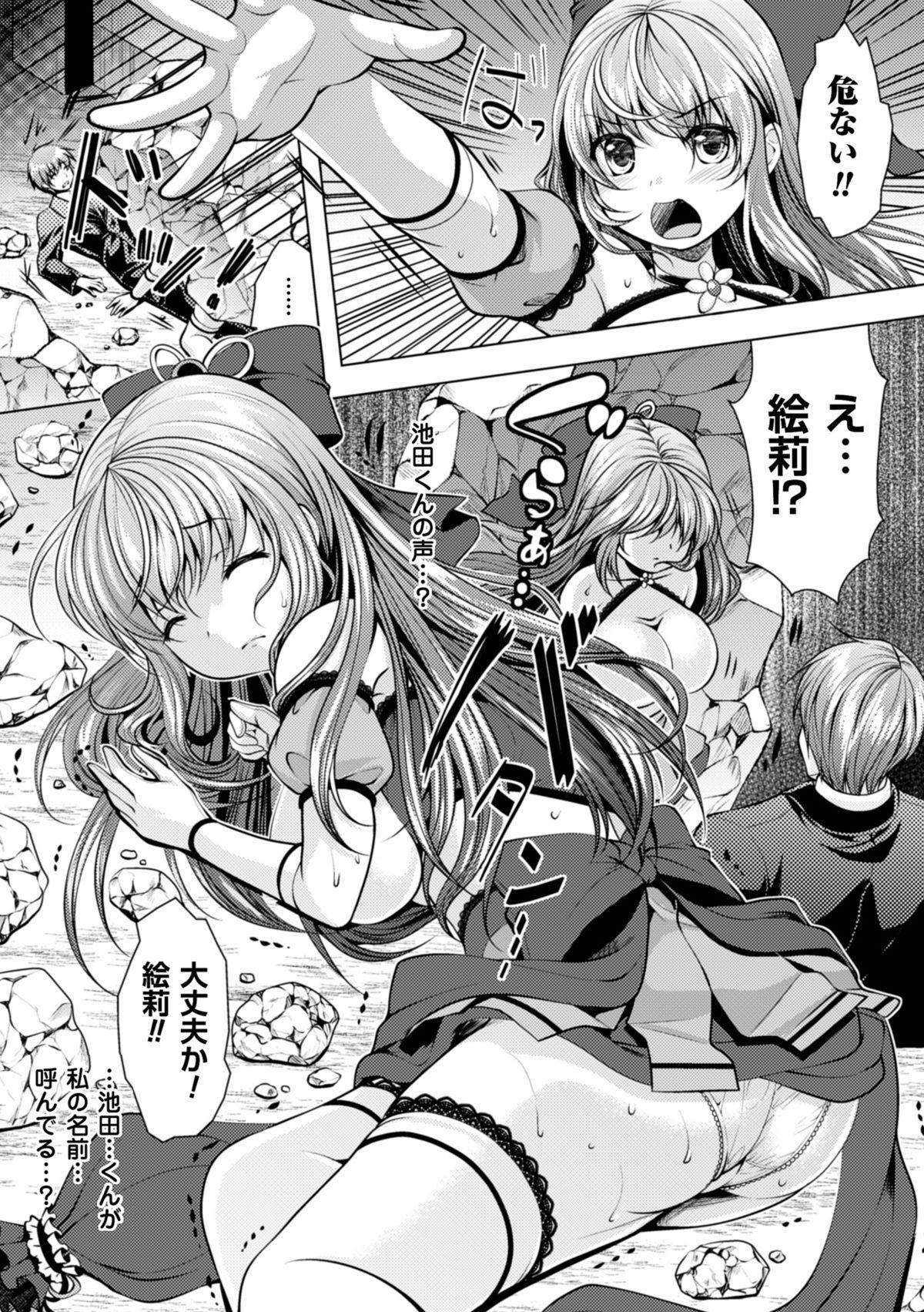 2D Comic Magazine Akuochi Gyaku Rape de Monzetsu Kairaku! Vol. 1 63