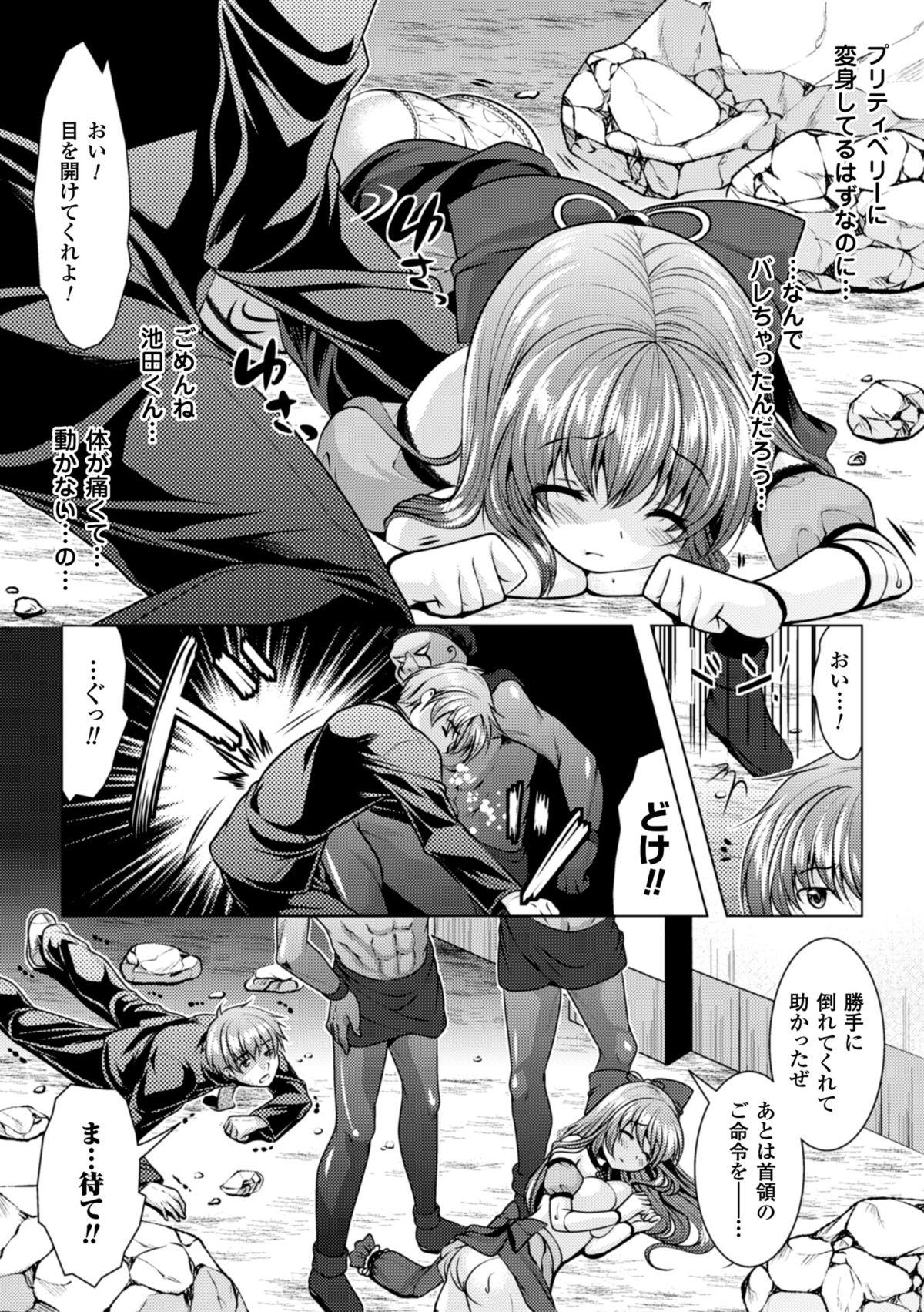 2D Comic Magazine Akuochi Gyaku Rape de Monzetsu Kairaku! Vol. 1 64