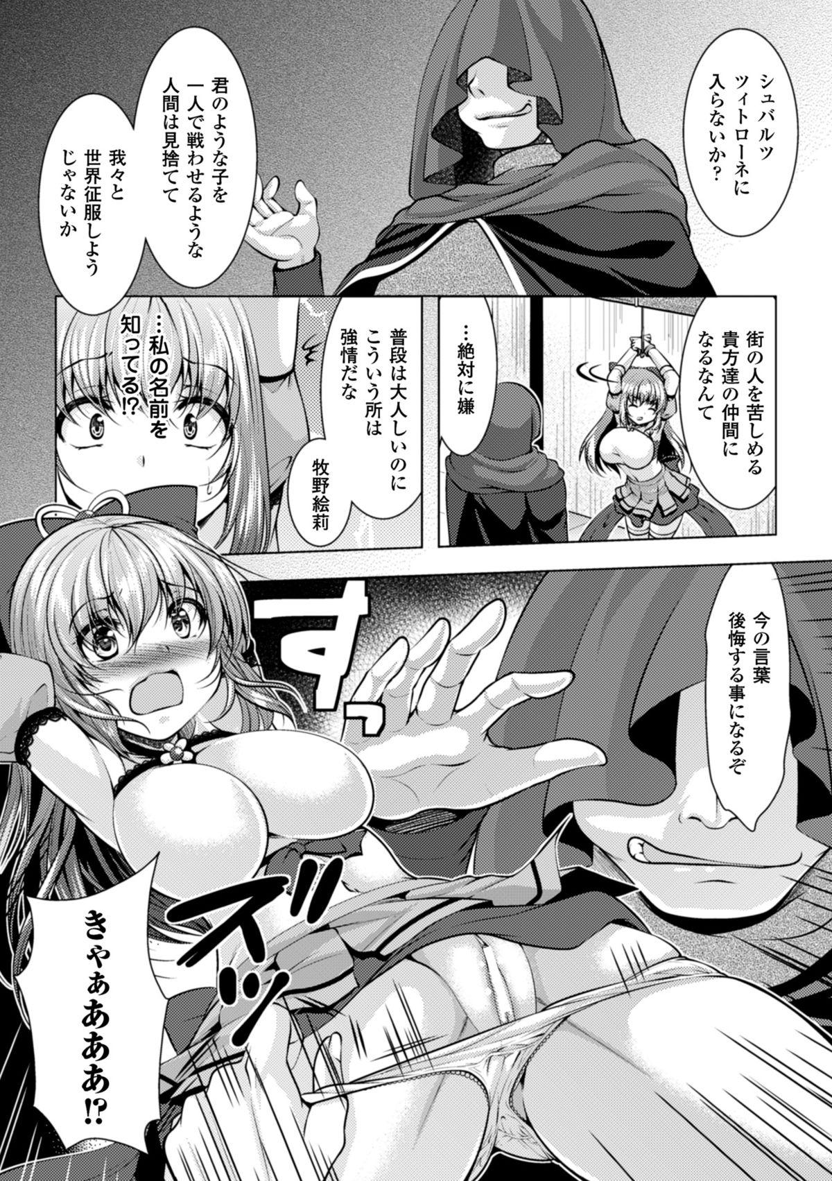 2D Comic Magazine Akuochi Gyaku Rape de Monzetsu Kairaku! Vol. 1 67
