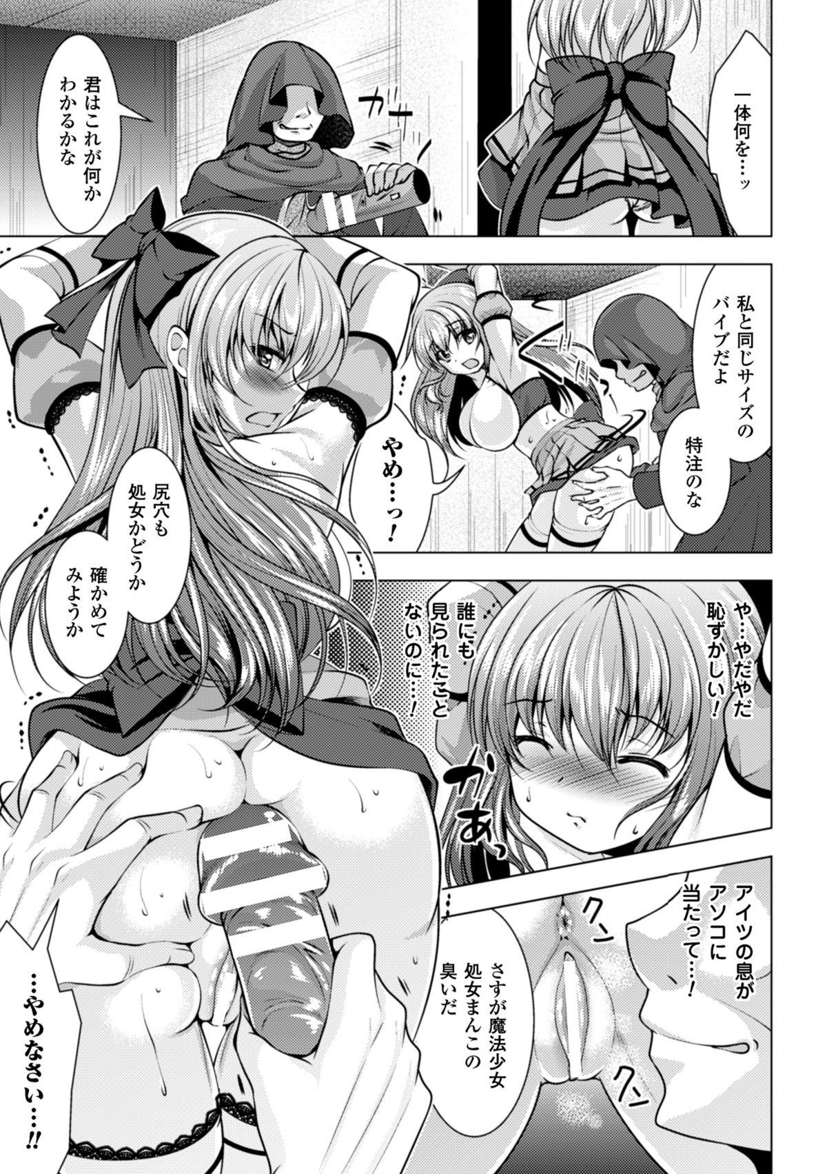 2D Comic Magazine Akuochi Gyaku Rape de Monzetsu Kairaku! Vol. 1 68