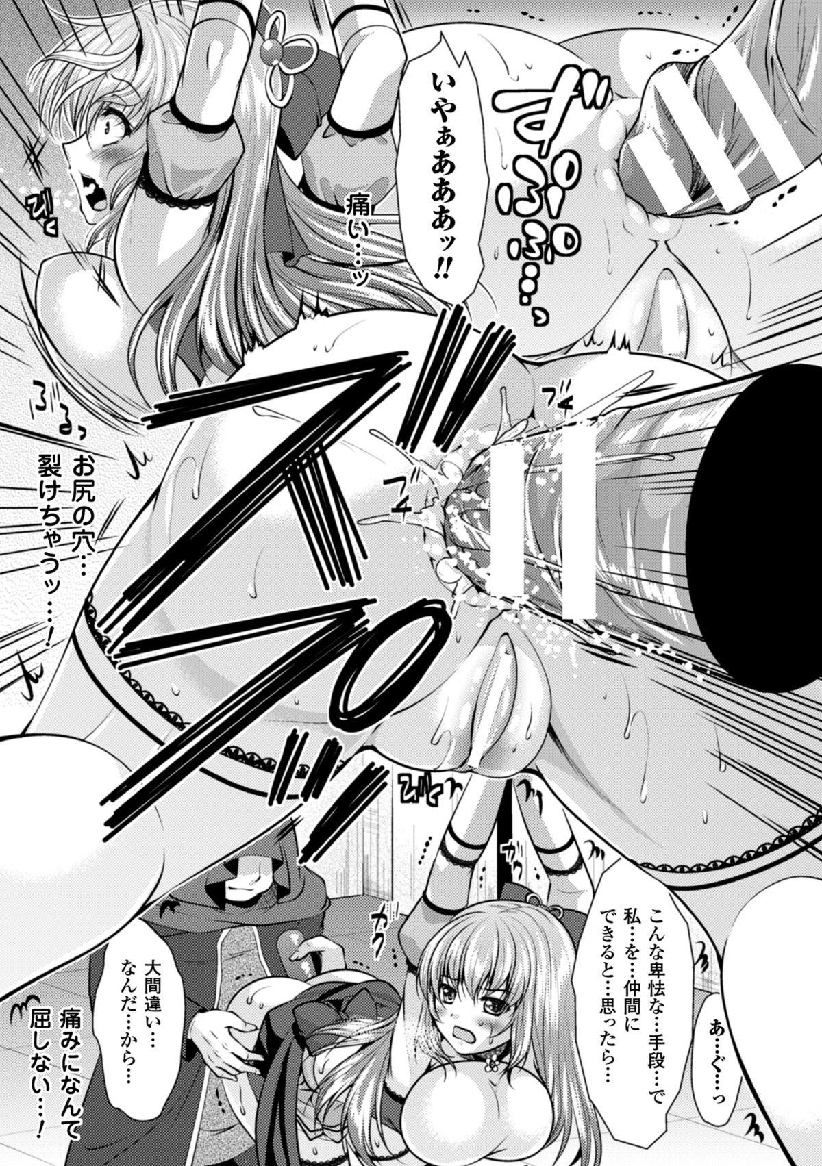 2D Comic Magazine Akuochi Gyaku Rape de Monzetsu Kairaku! Vol. 1 69