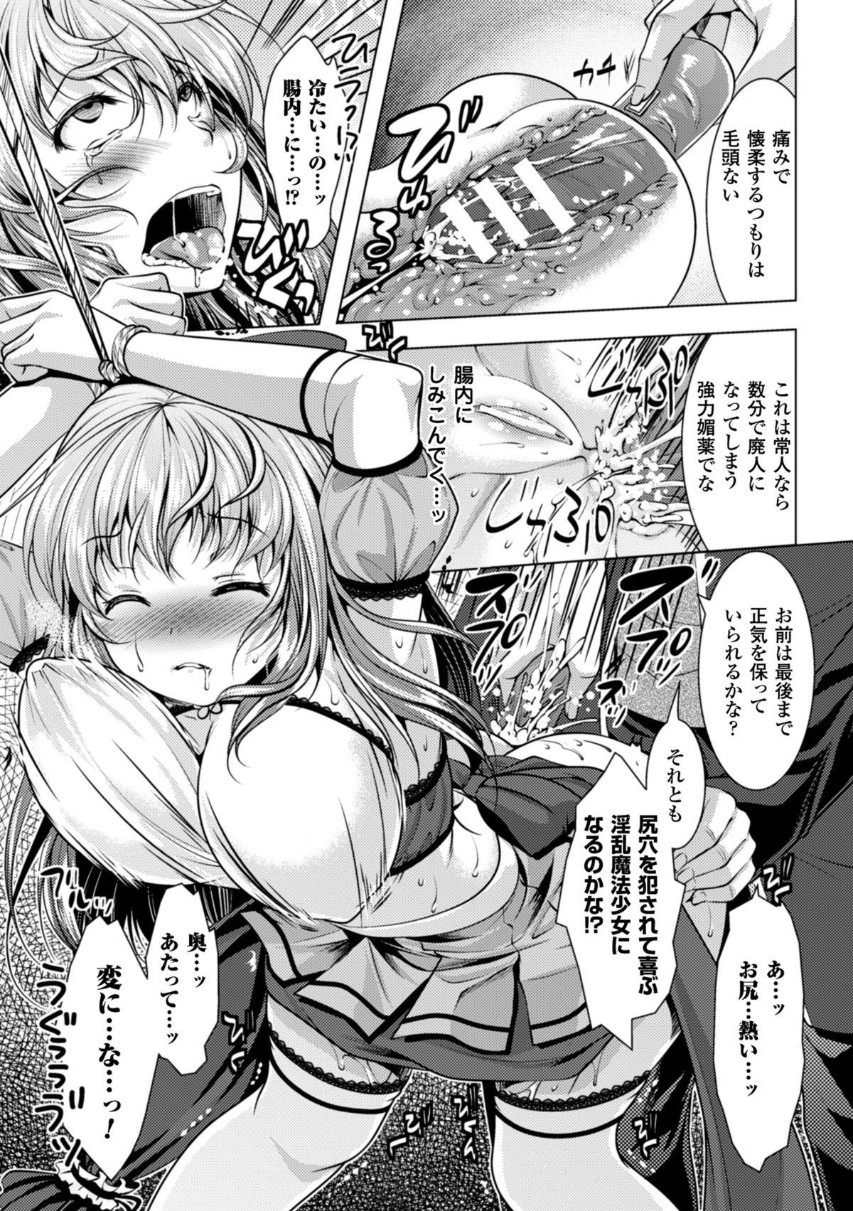 2D Comic Magazine Akuochi Gyaku Rape de Monzetsu Kairaku! Vol. 1 70