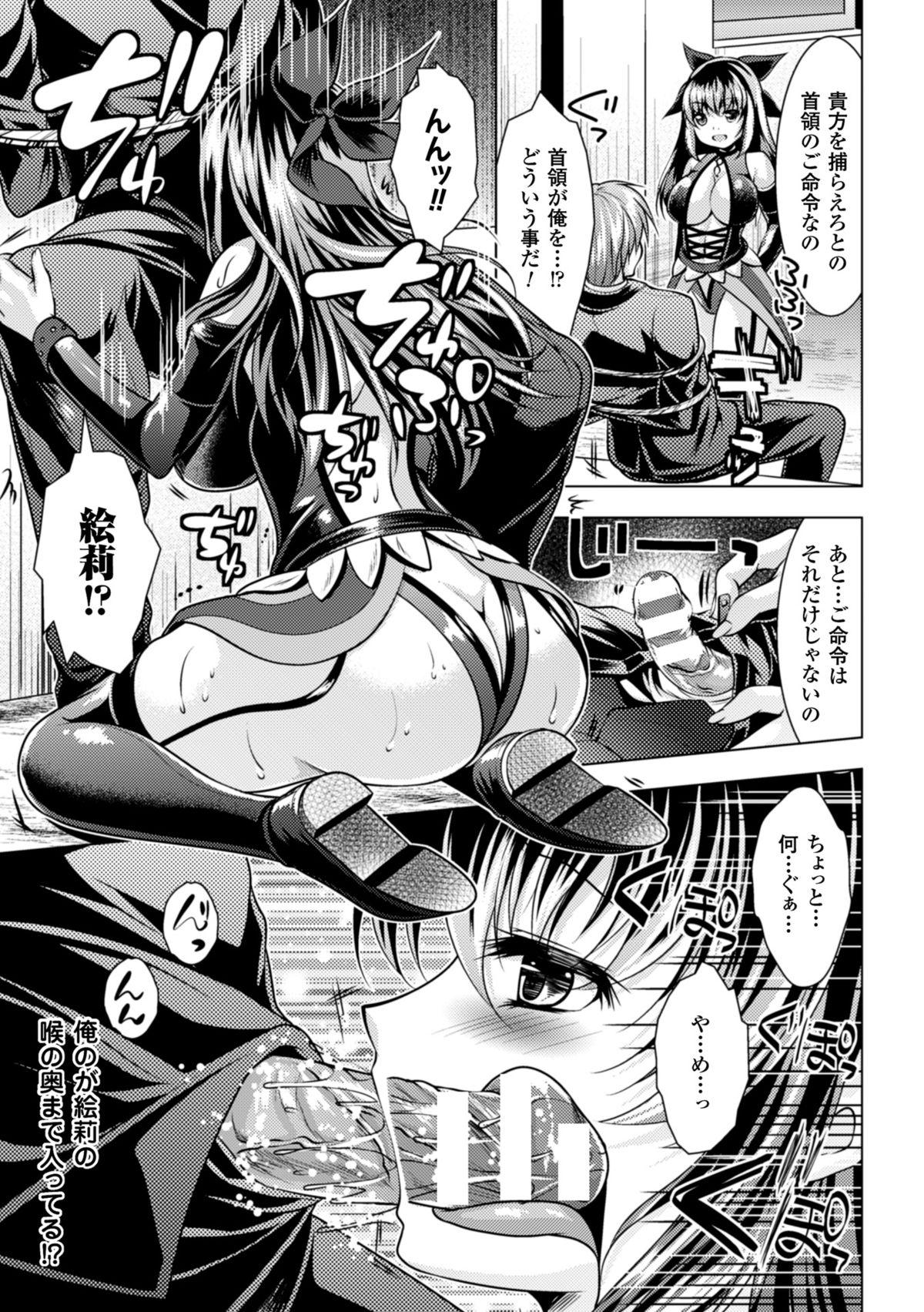 2D Comic Magazine Akuochi Gyaku Rape de Monzetsu Kairaku! Vol. 1 76