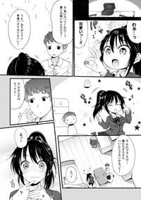 2D Comic Magazine Akuochi Gyaku Rape de Monzetsu Kairaku! Vol. 1 8