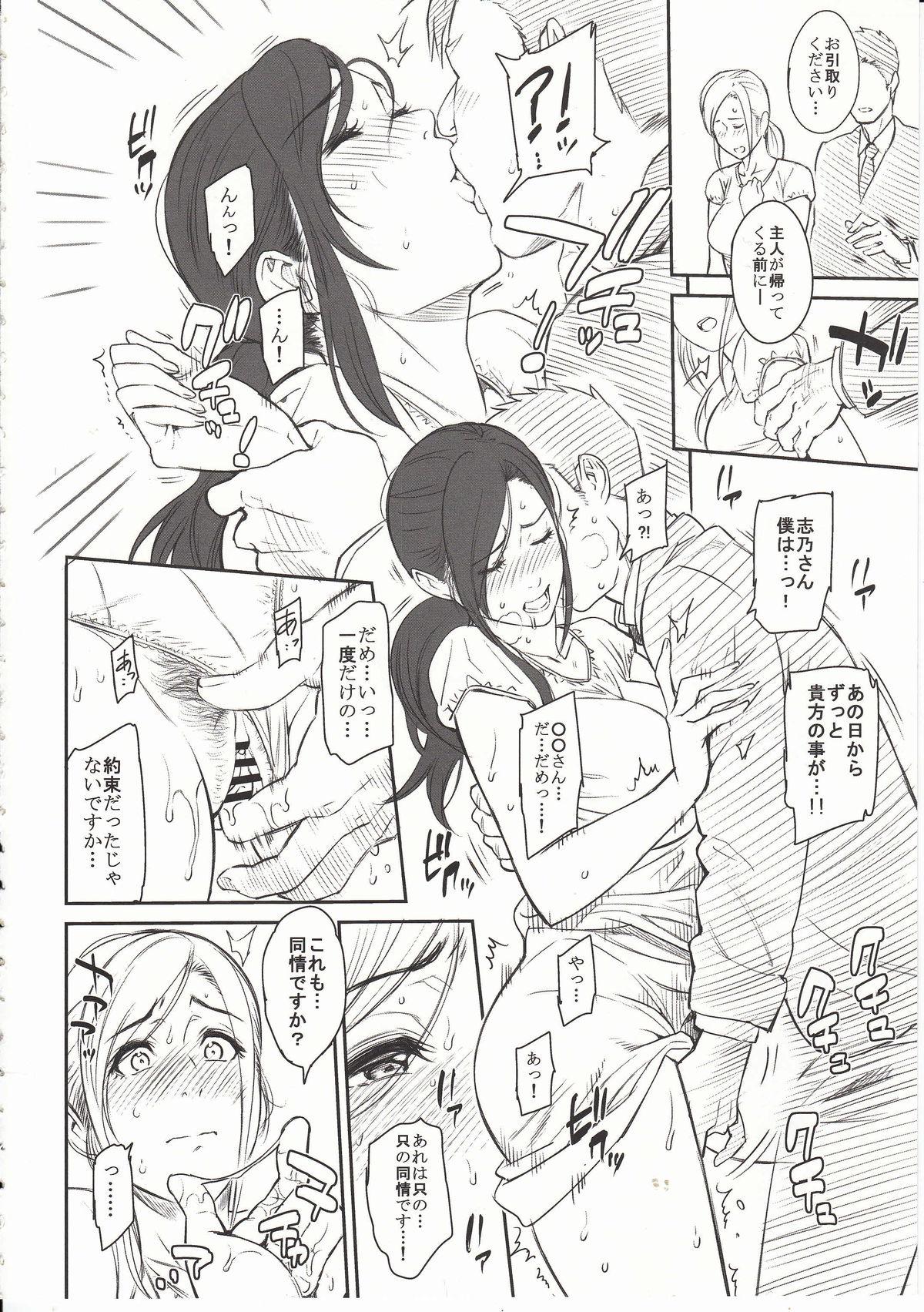 Sis Urahon Cumswallow - Page 3