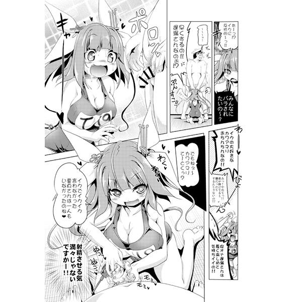 Tight Pussy Fucked Iku-chan to Ikuiku suru Hon - Kantai collection Finger - Page 6