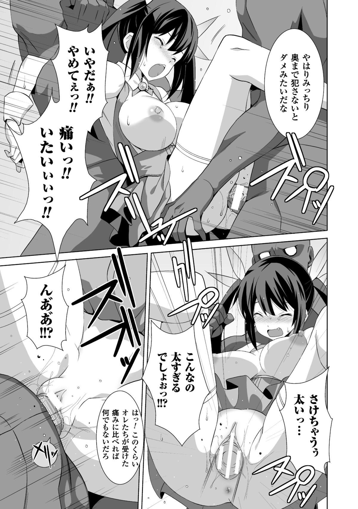 Energy Kyuushuu Sarete Haiboku shiteshimau Heroine-tachi Vol. 3 76